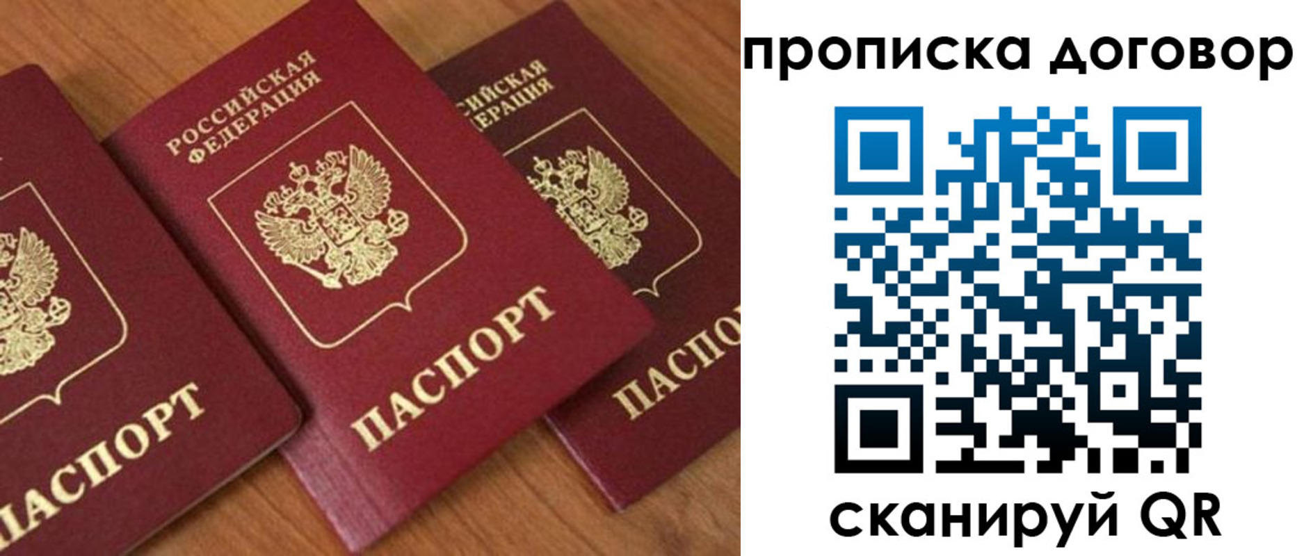 временная регистрация для школы в Пыть-Яхе