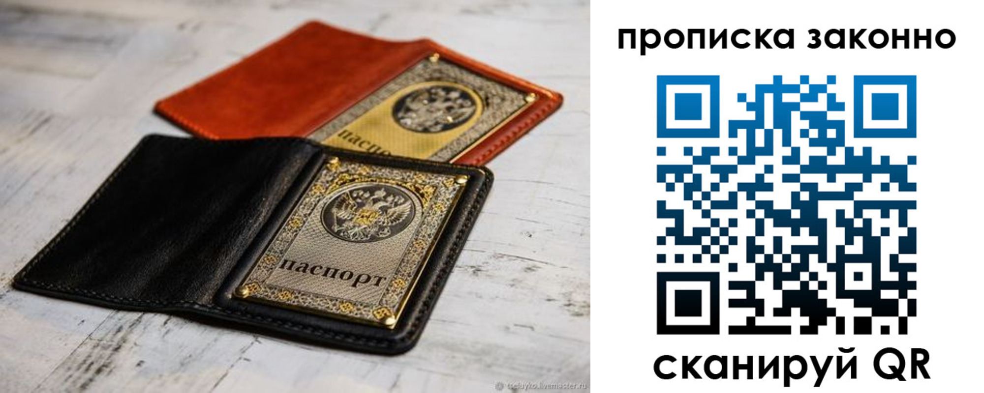 прописка регистрация в Пыть-Яхе