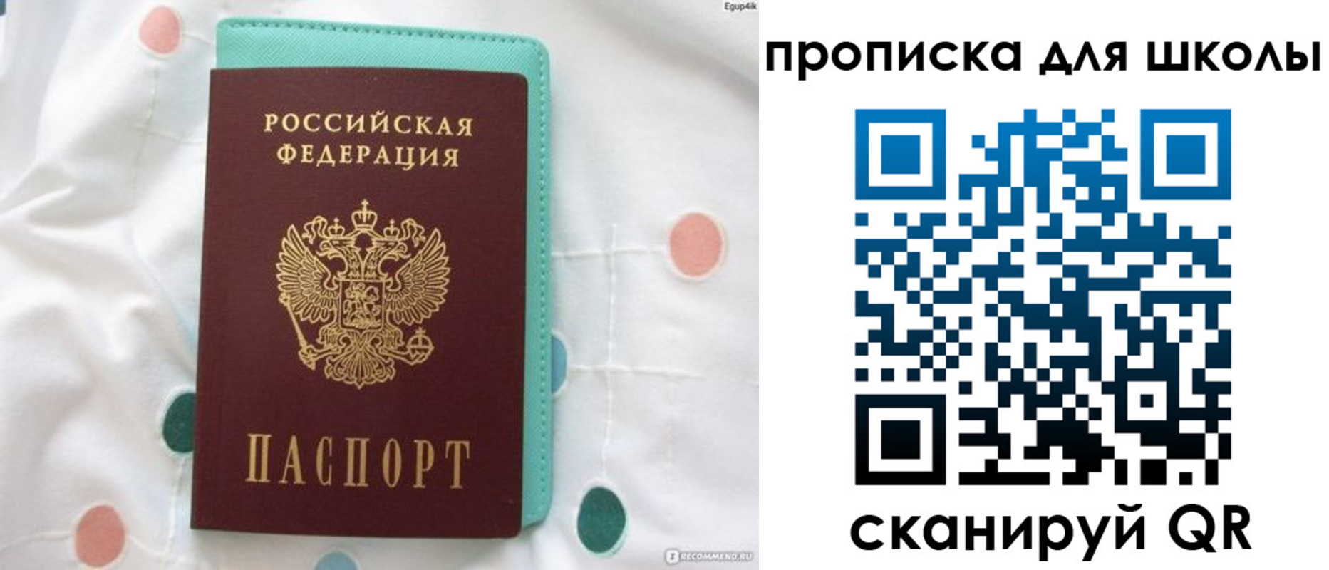 временная регистрация для всех в Пыть-Яхе