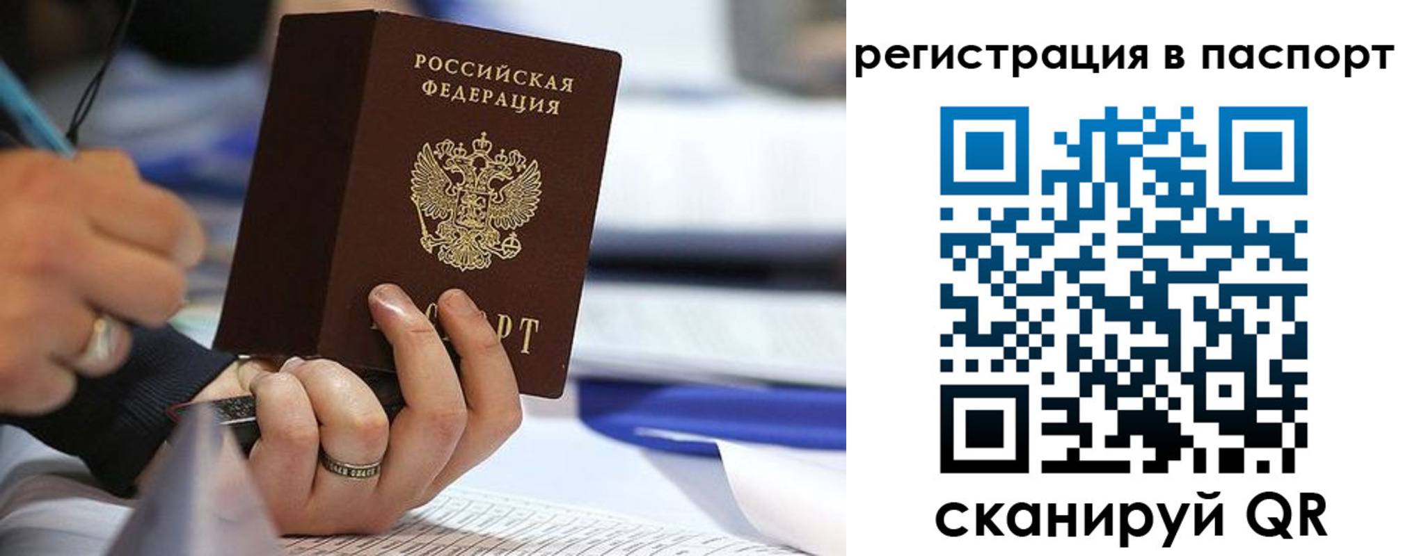 временная регистрация поиск в Пыть-Яхе