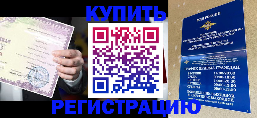 временная регистрация собственник в Пыть-Яхе