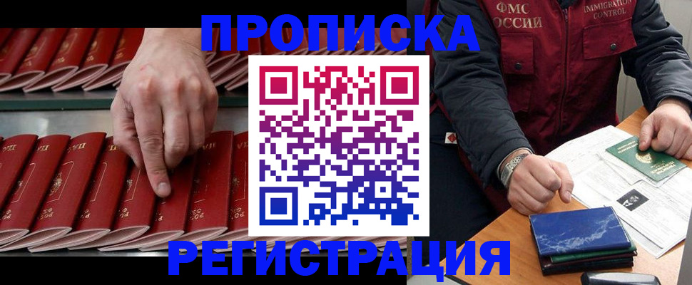 временная регистрация надежно в Пыть-Яхе