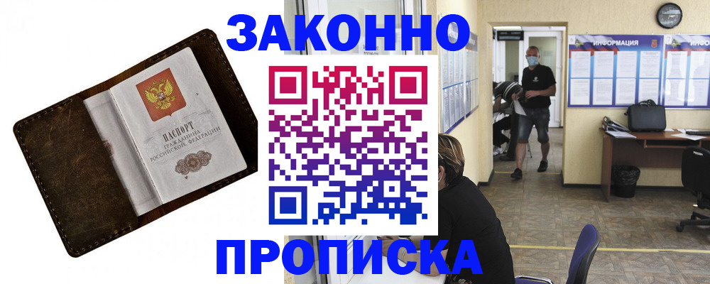 прописка поиск в Пыть-Яхе