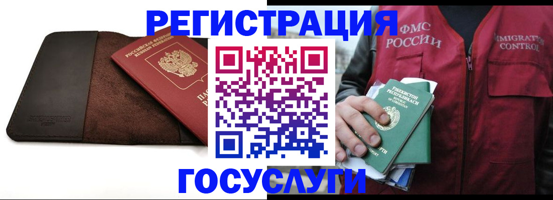 временная регистрация для всех в Пыть-Яхе