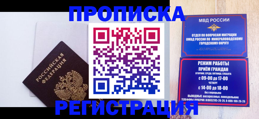 миграционный учет в Пыть-Яхе