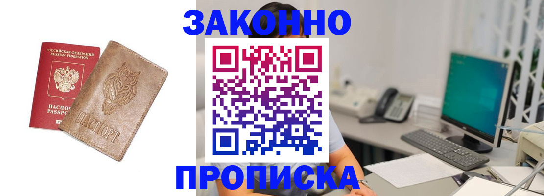 прописка в квартире в Пыть-Яхе