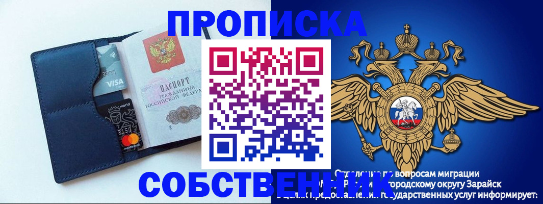 прописка для школы в Пыть-Яхе