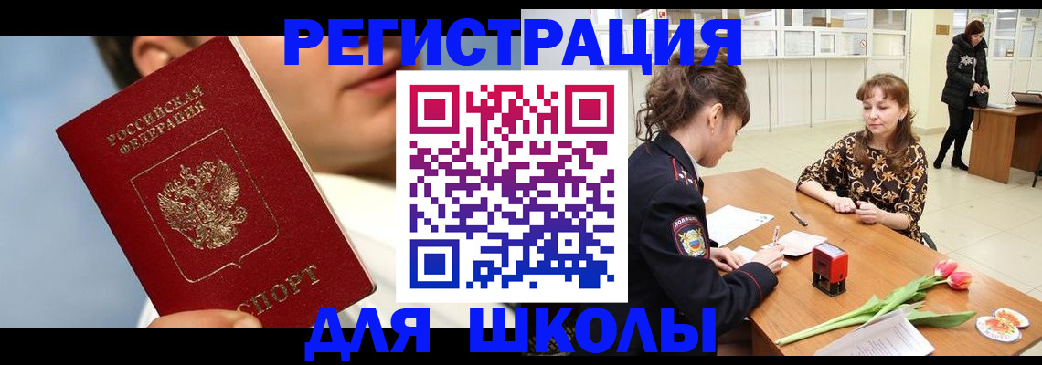 временная регистрация гарантия в Пыть-Яхе