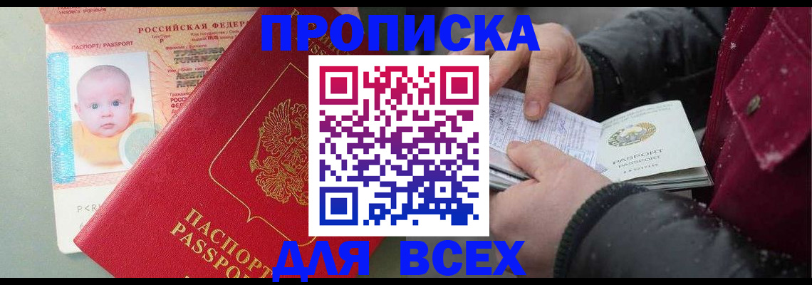 временная регистрация купить в Пыть-Яхе